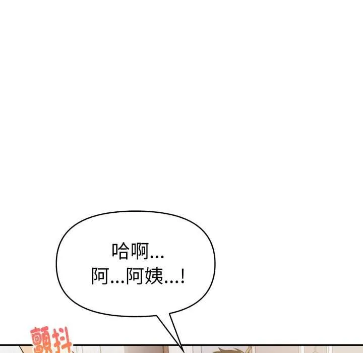 美魔女都爱我 第25話 第116页