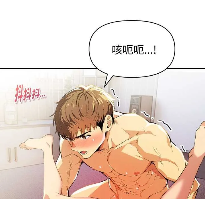 美魔女都爱我 第25話 第114页