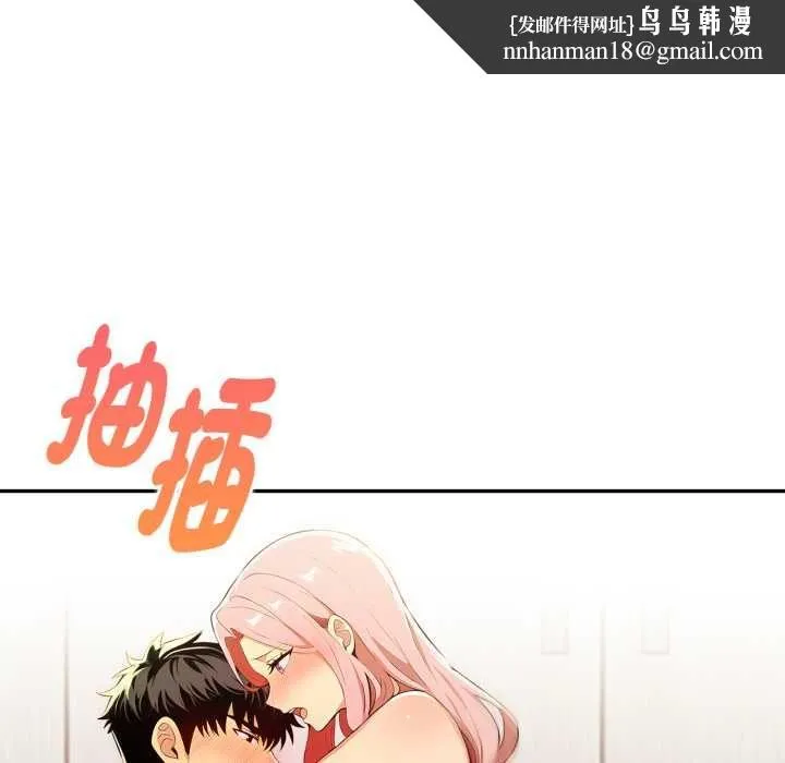 美魔女都爱我 第25話 第67页