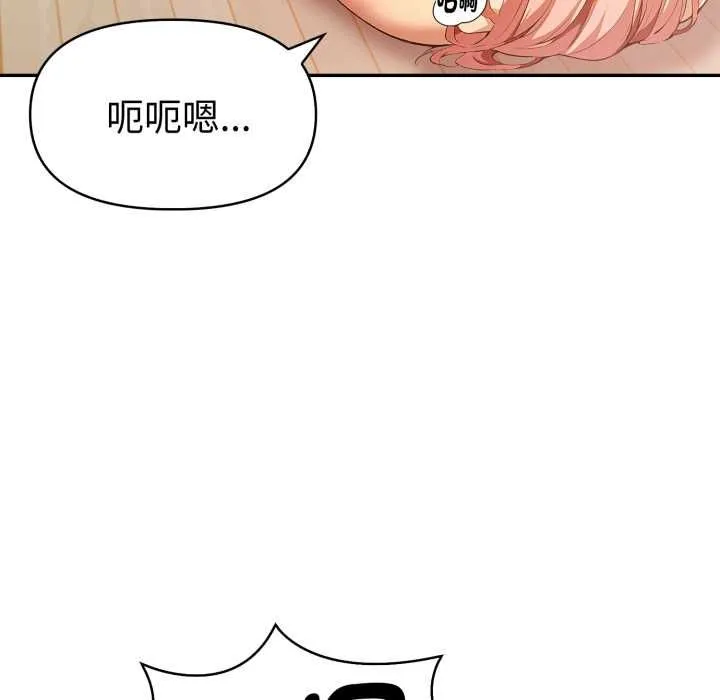 美魔女都爱我 第25話 第6页