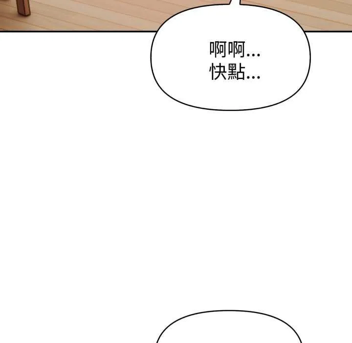 美魔女都爱我 第25話 第23页