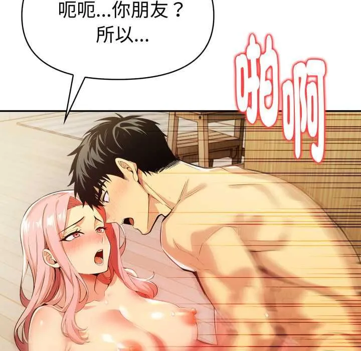 美魔女都爱我 第25話 第44页