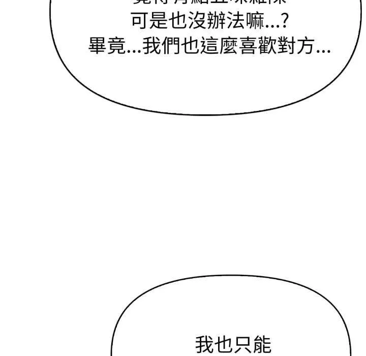 美魔女都爱我 第25話 第94页