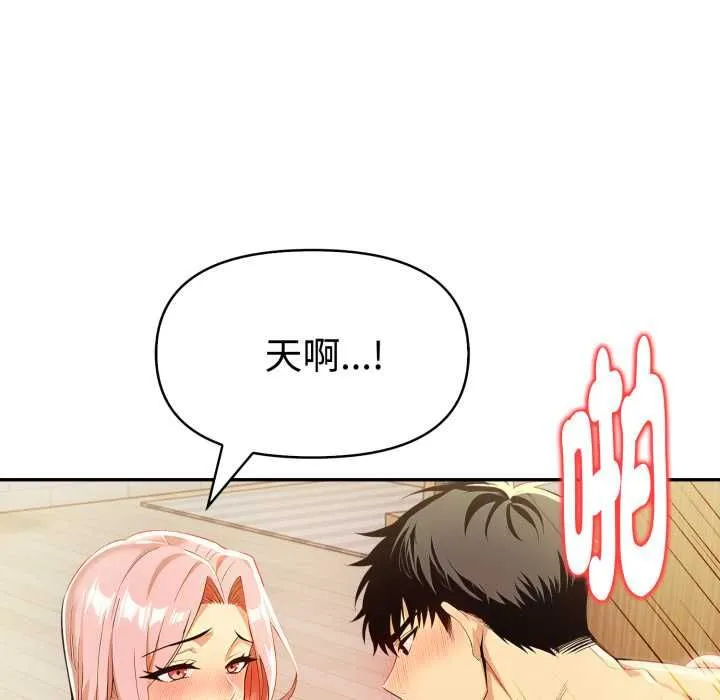 美魔女都爱我 第25話 第46页