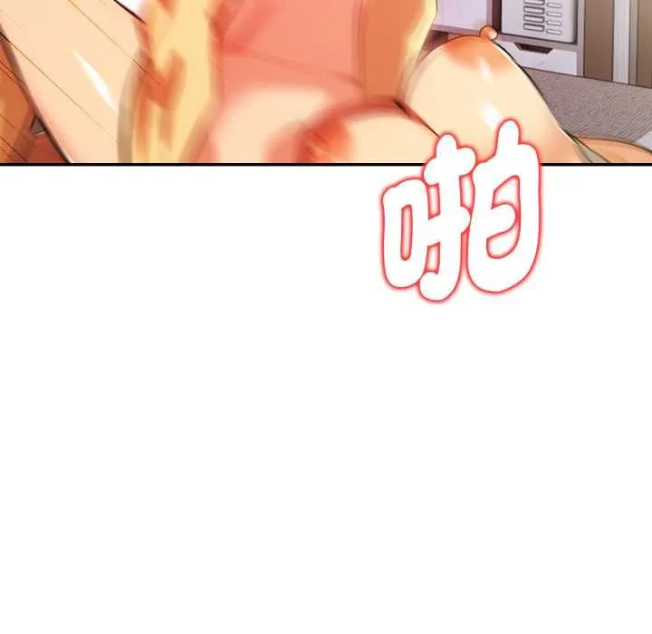 美魔女都爱我 第25話 第105页
