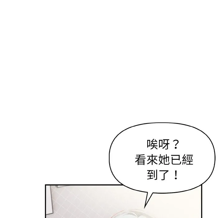 美魔女都爱我 第8话 第62页