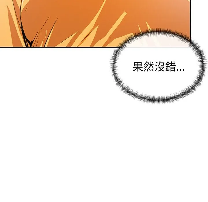 美魔女都爱我 第8话 第89页