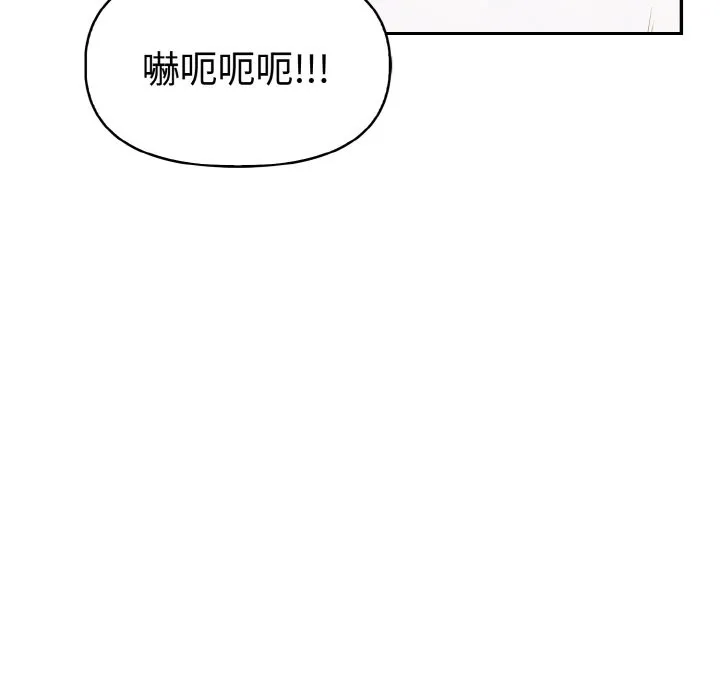 美魔女都爱我 第8话 第103页