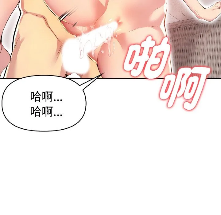 美魔女都爱我 第8话 第15页
