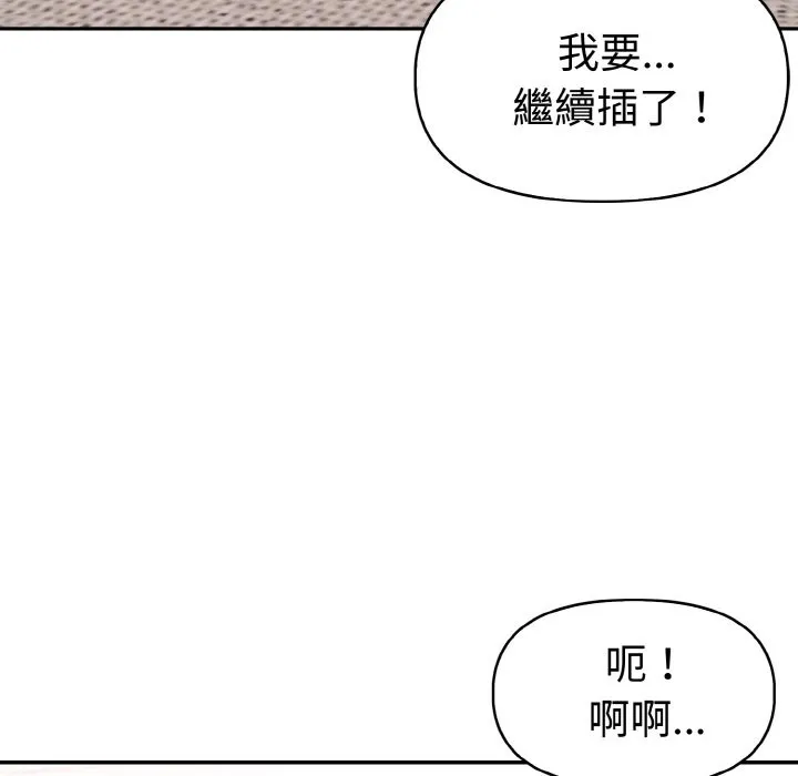 美魔女都爱我 第8话 第8页