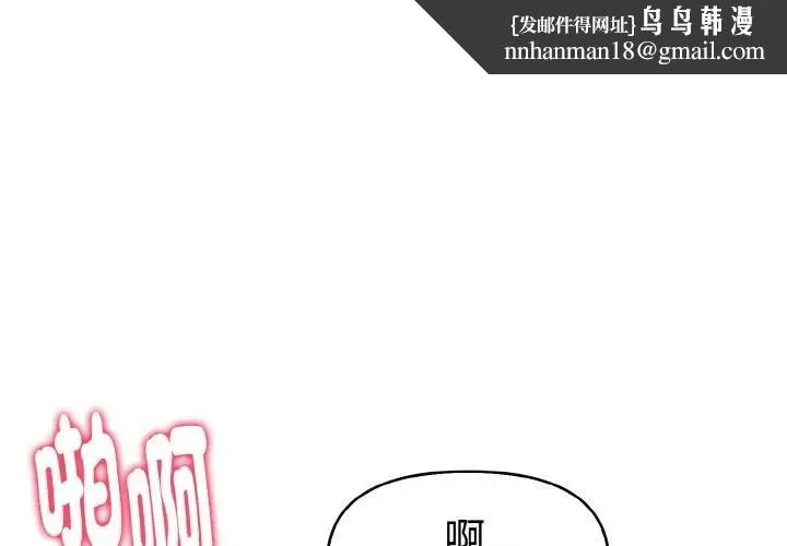 美魔女都爱我 第8话 第1页
