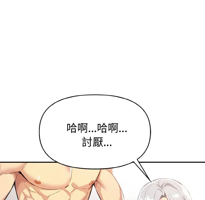 美魔女都爱我 第8话 第6页