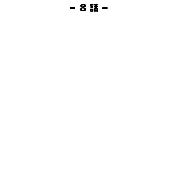 美魔女都爱我 第8话 第22页
