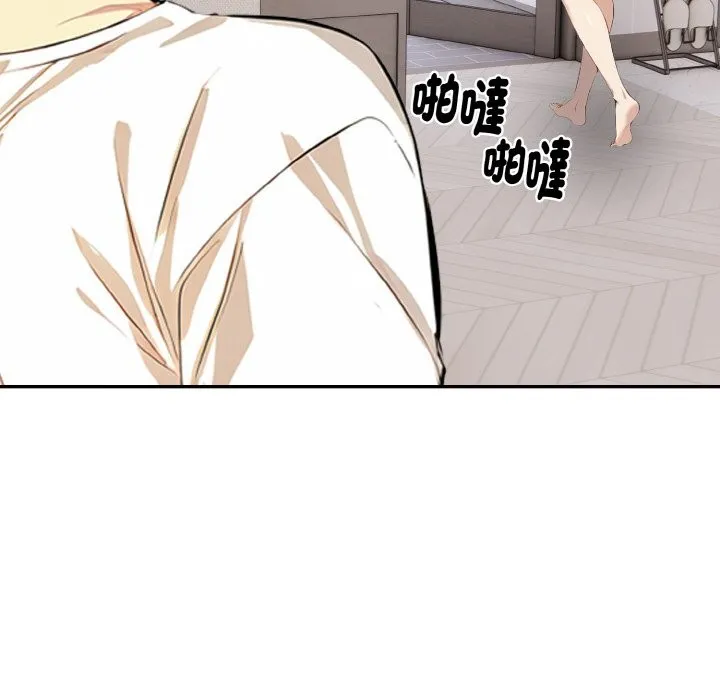 美魔女都爱我 第8话 第66页