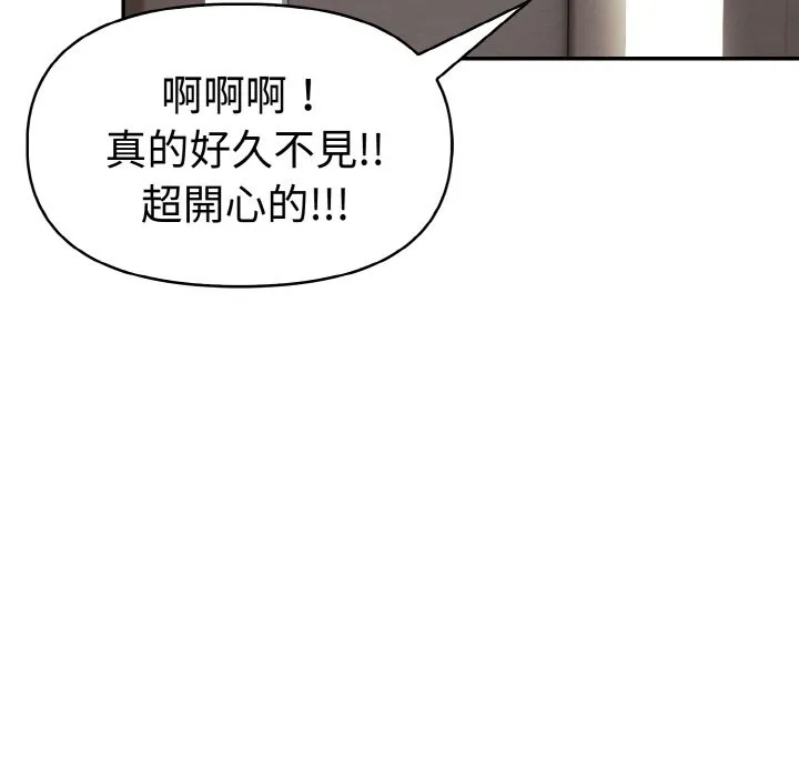 美魔女都爱我 第8话 第68页