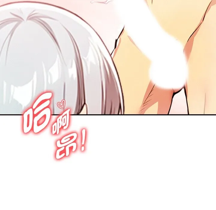 美魔女都爱我 第8话 第40页