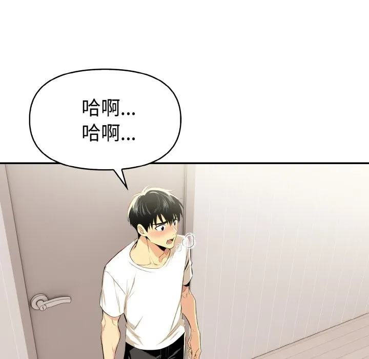 美魔女都爱我 第8话 第113页