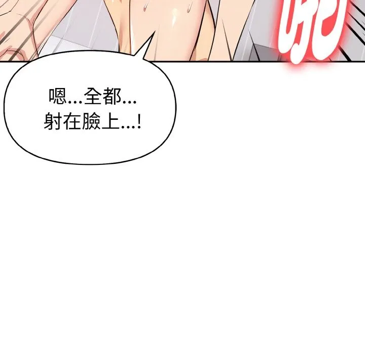 美魔女都爱我 第8话 第27页