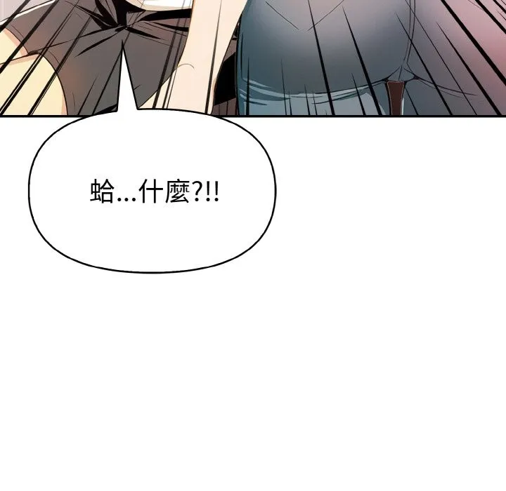 美魔女都爱我 第8话 第156页
