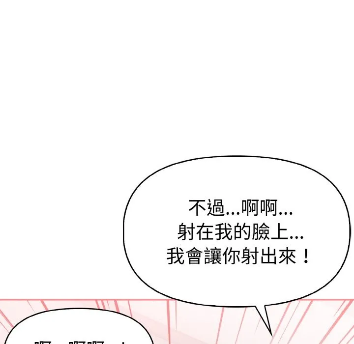 美魔女都爱我 第8话 第25页