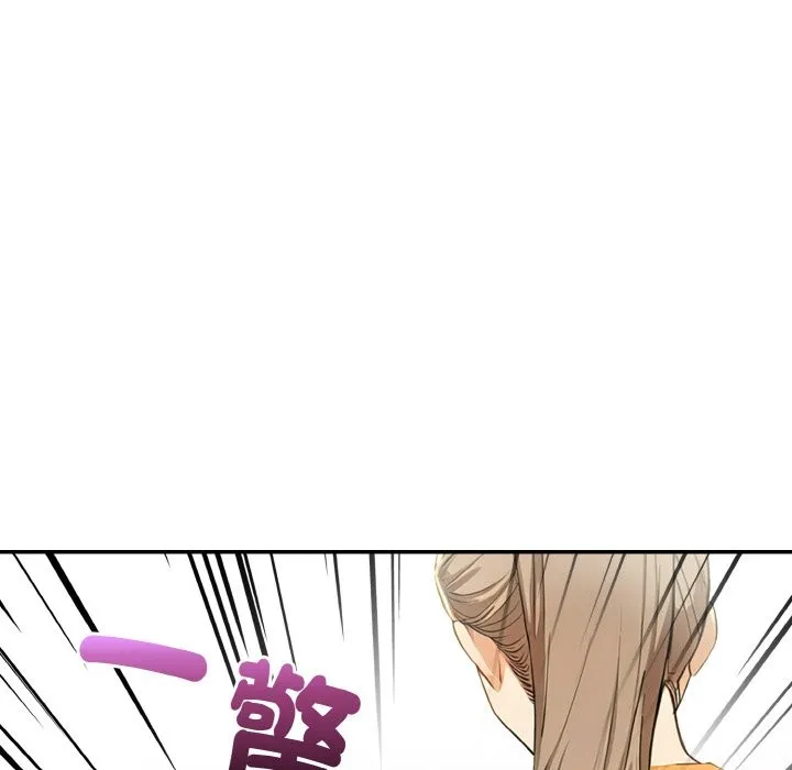 美魔女都爱我 第8话 第154页