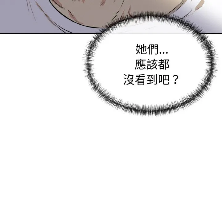 美魔女都爱我 第8话 第121页