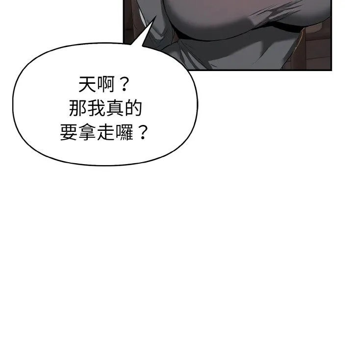 美魔女都爱我 第8话 第132页