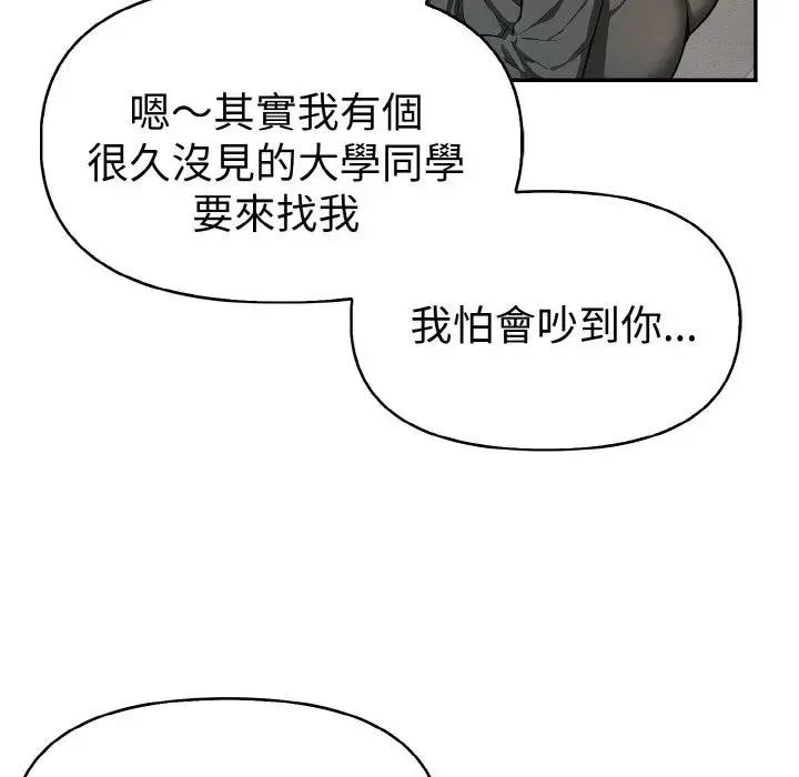 美魔女都爱我 第8话 第57页