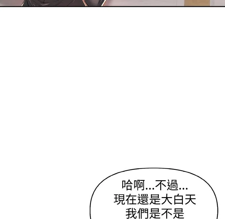 美魔女都爱我 第8话 第135页