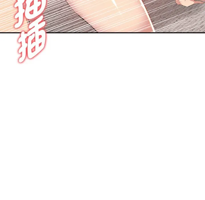 美魔女都爱我 第8话 第10页