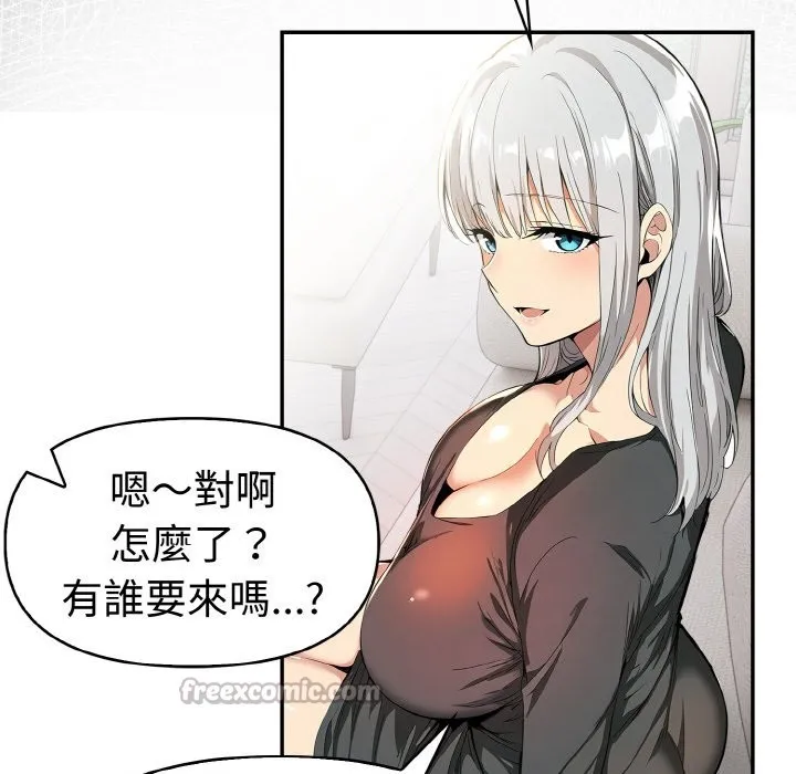 美魔女都爱我 第8话 第56页