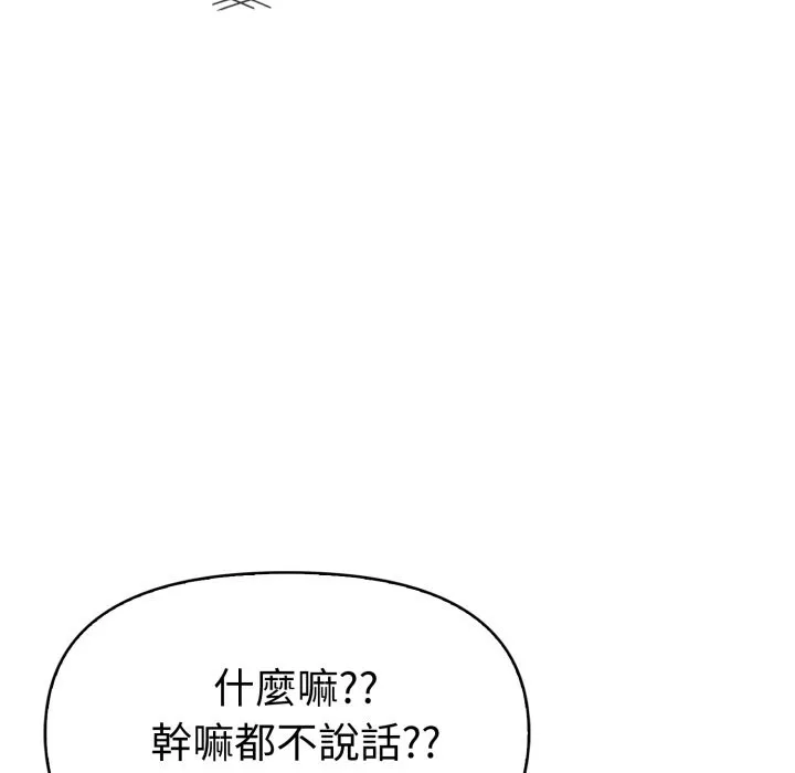 美魔女都爱我 第19話 第166页