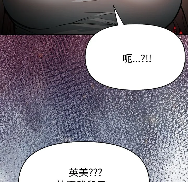 美魔女都爱我 第19話 第172页