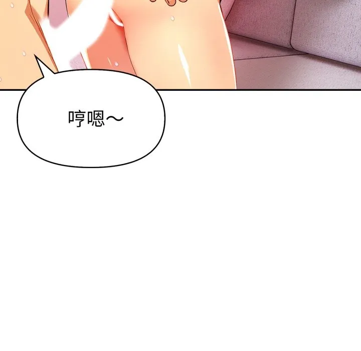 美魔女都爱我 第19話 第29页