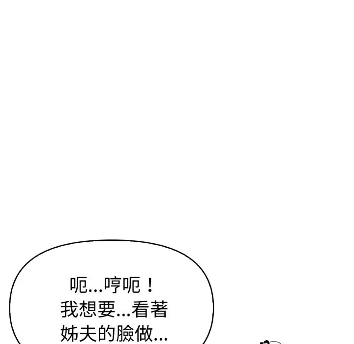 美魔女都爱我 第19話 第39页