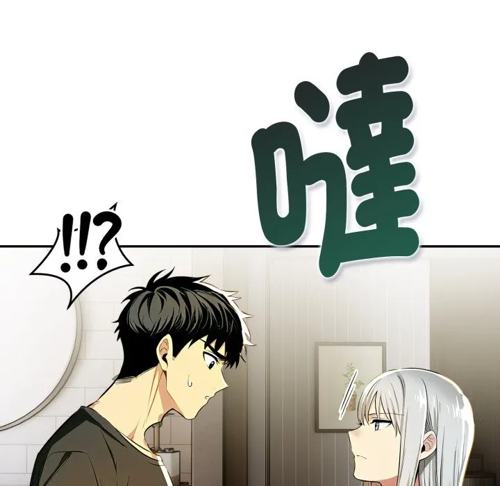 美魔女都爱我 第19話 第118页