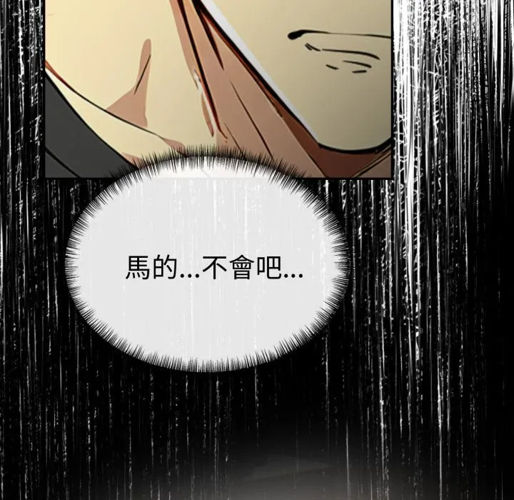美魔女都爱我 第19話 第134页