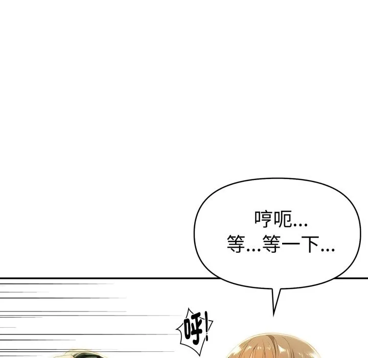 美魔女都爱我 第19話 第57页