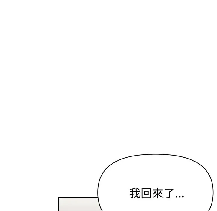 美魔女都爱我 第19話 第106页