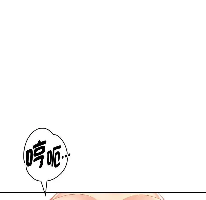 美魔女都爱我 第19話 第25页