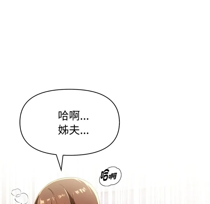 美魔女都爱我 第19話 第10页