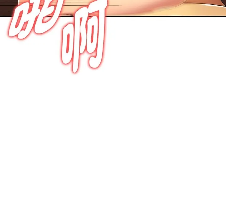 美魔女都爱我 第19話 第59页
