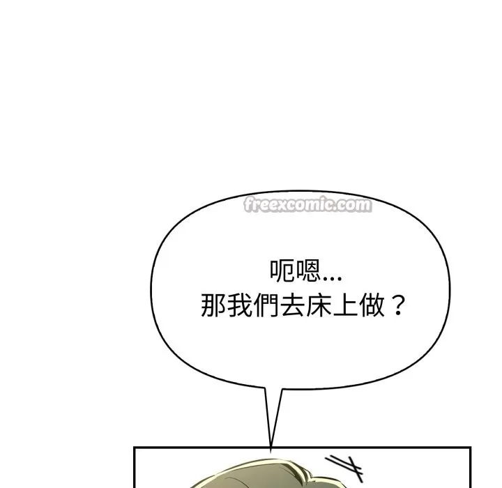 美魔女都爱我 第19話 第42页