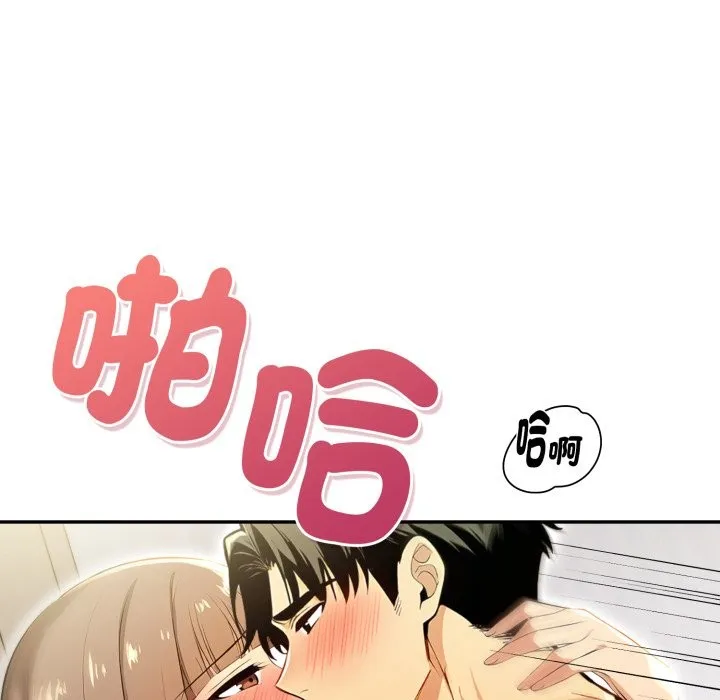 美魔女都爱我 第19話 第55页
