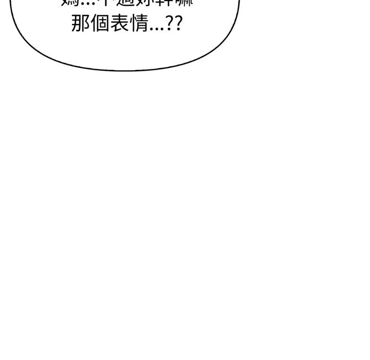 美魔女都爱我 第19話 第115页