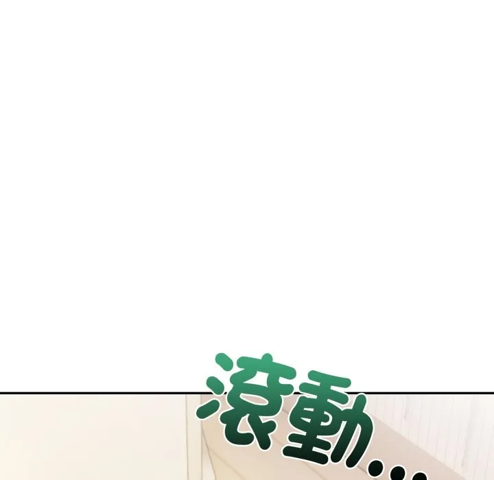 美魔女都爱我 第19話 第8页