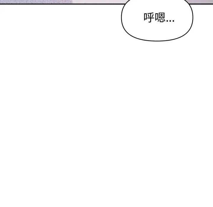 美魔女都爱我 第19話 第52页