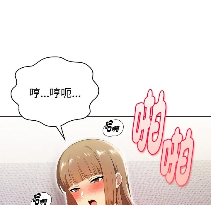 美魔女都爱我 第19話 第79页