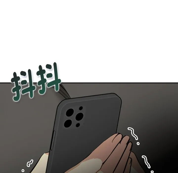 美魔女都爱我 第19話 第142页