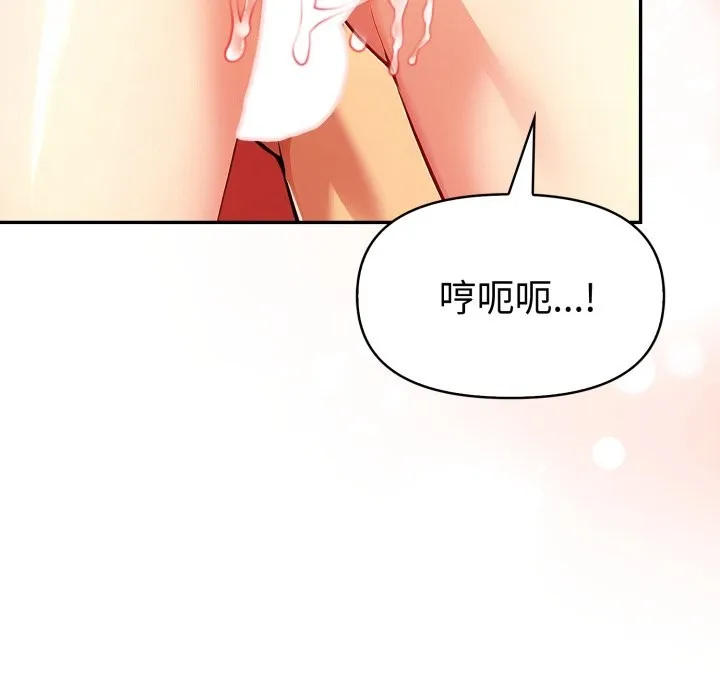 美魔女都爱我 第19話 第16页